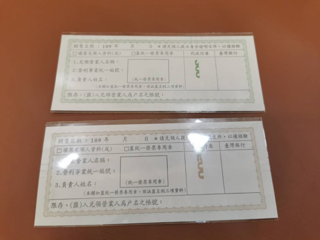 【鲸贝乐淘】千字文·第“两疏见机，解组谁逼”号拍卖，两拍包邮 【中国台湾】三倍振兴券，200和500元一对，全新全品UNC 