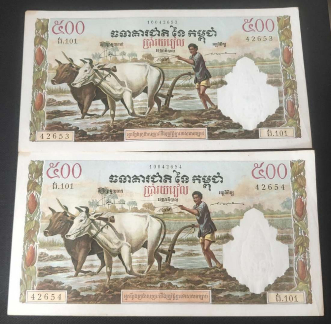 N&C第十一期: 欢乐捡漏场 柬埔寨好品耕牛 2张 珍贵品相