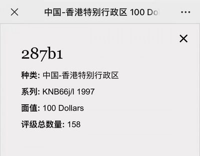 香港渣打银行1997年首发A冠团购