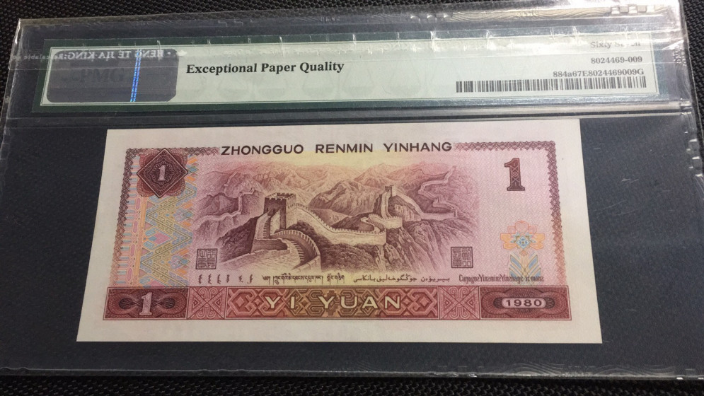 【华誉王者】1693期拍卖 801天蓝首发 PMG67E CP78617309