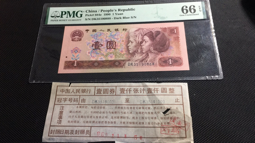 【华誉王者】1693期拍卖 901金杯桃花红 带签豹子8 无47 PMG66E DK35190888
