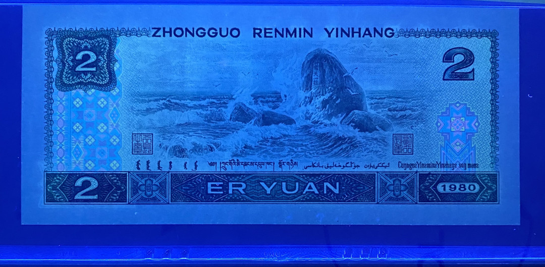 【华誉王者】1693期拍卖 802绿钻IS全程无47，PMG68分高分，进口油墨，灯下非常鲜亮IS25632630