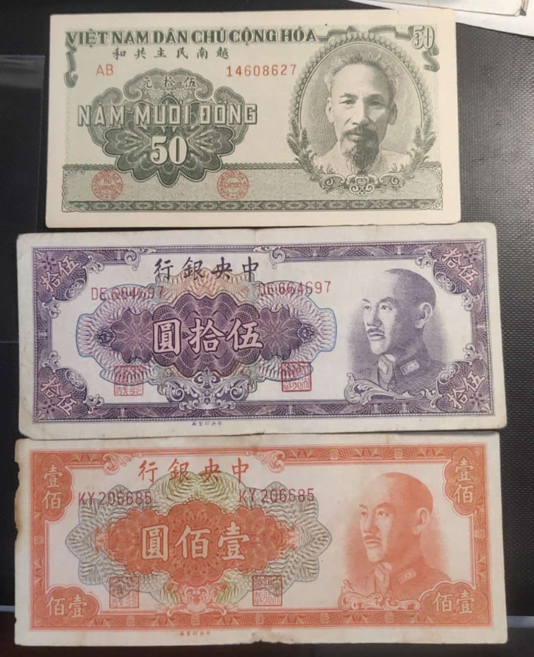 N&C第十一期: 欢乐捡漏场 越南和民国四张 50盾为第一套人民币工艺，少见品种 9.5品基本全新