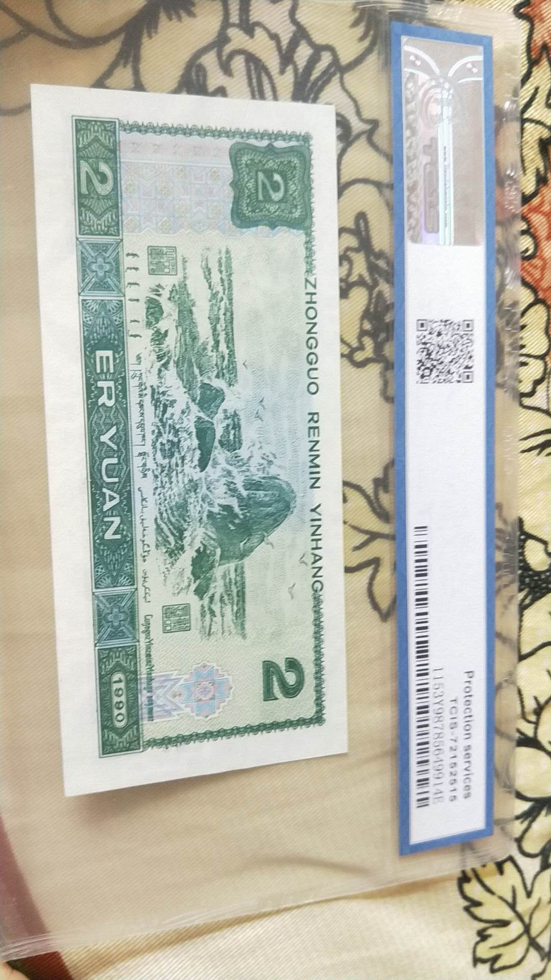 小英开心拍第482期 902首发蓝凤朝阳一张，靓号天印评级
