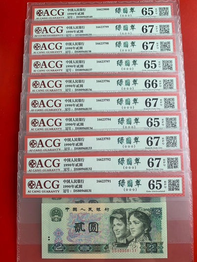 雪地情思拍场：902绿翡翠，靓号无四七，带倒置号，爱藏评级高分，刀拆绝中绝，都有图片，欢迎选购