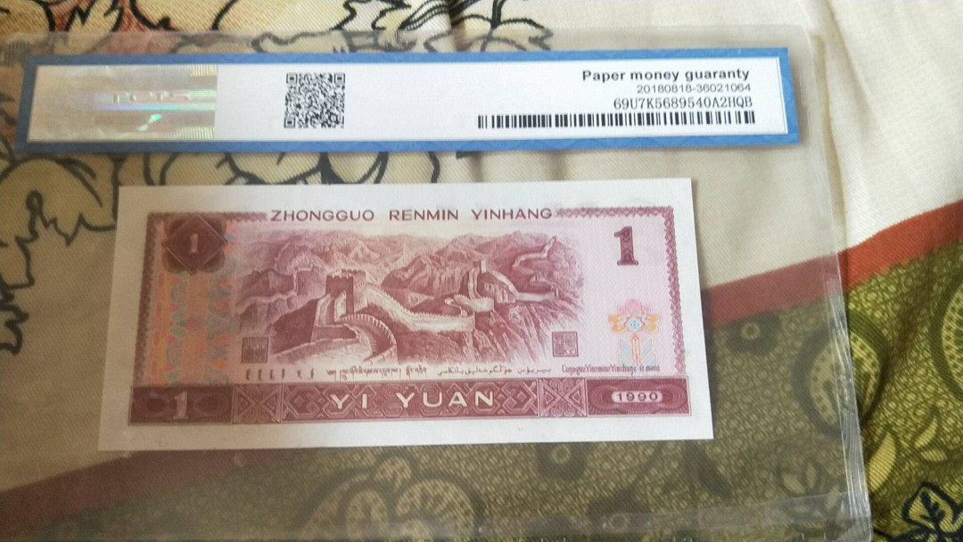 小英开心拍第481期 901金杯桃花红一张，靓号天印评级