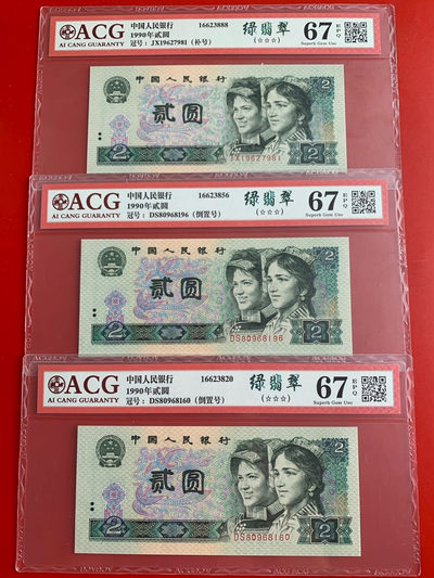 雪地情思拍场：902绿翡翠，靓号无四七，带倒置号，爱藏评级高分，刀拆绝中绝，都有图片，欢迎选购