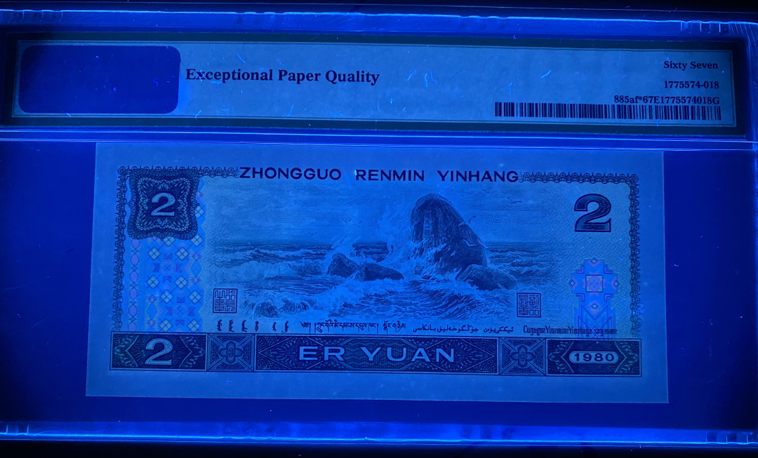 【华誉王者】1694期拍卖 802绿钻补号JZ全程无4，PMG67分，热门上涨品种，捆拆绝品，灯下无斑JZ33212570