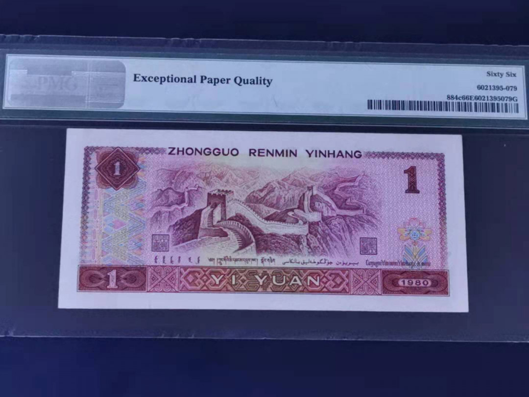 【华誉王者】1694期拍卖 801天蓝稀冠CQ PMG66分无47 CQ19085320