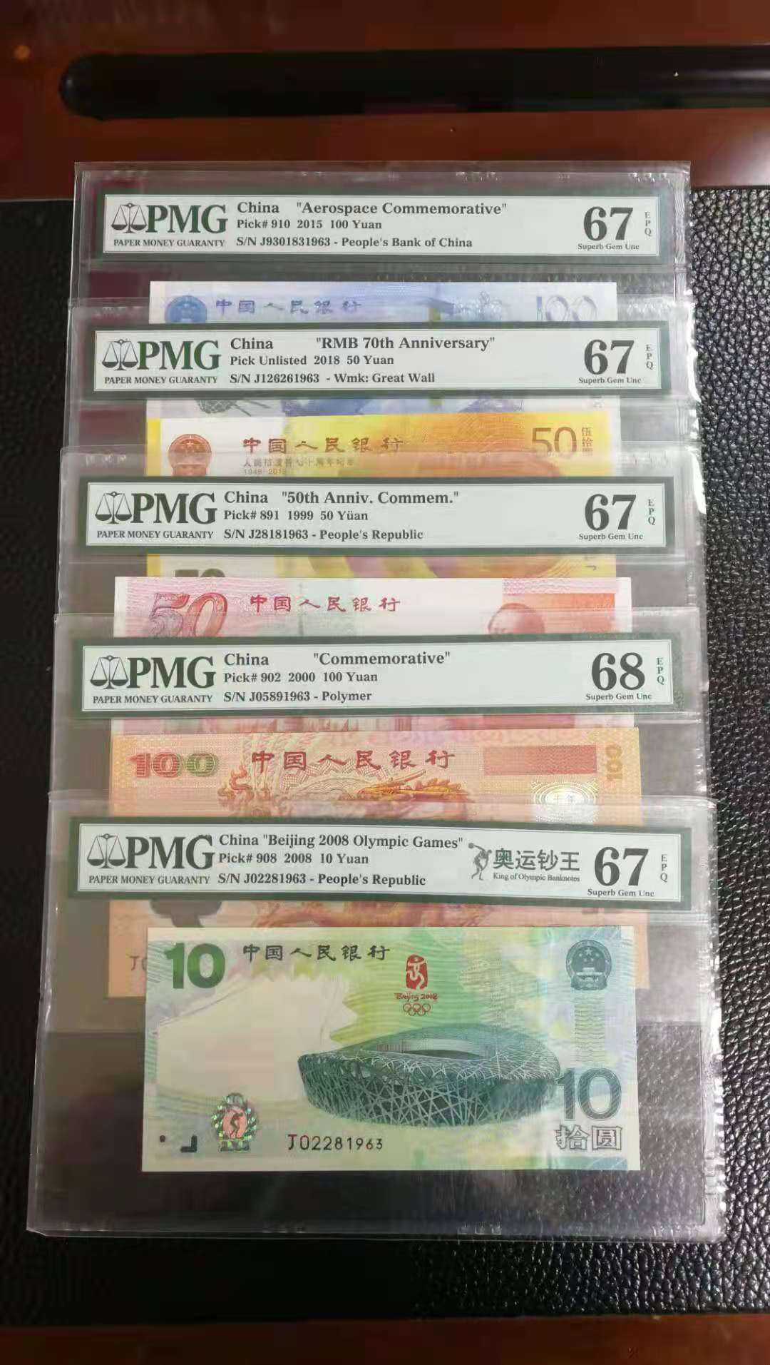 【华誉王者】1694期拍卖 纪念钞一套5枚 PMG67E -68E 全程无47 尾四同 年份尾1963