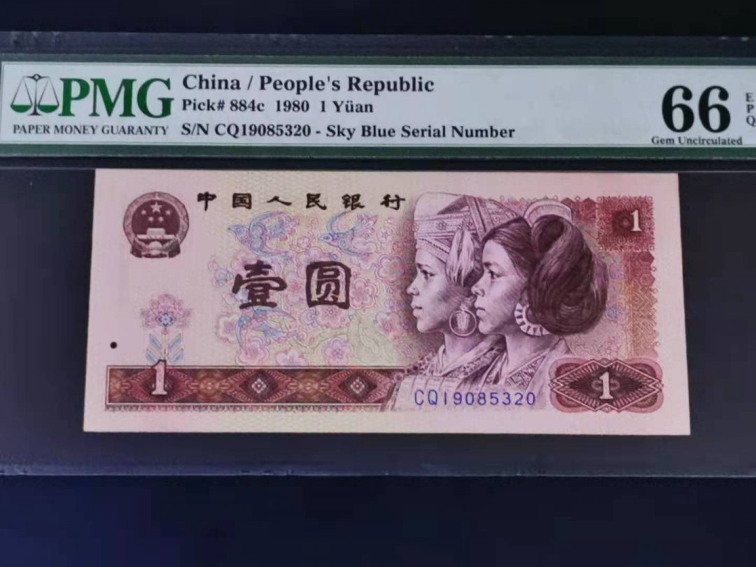 【华誉王者】1694期拍卖 801天蓝稀冠CQ PMG66分无47 CQ19085320