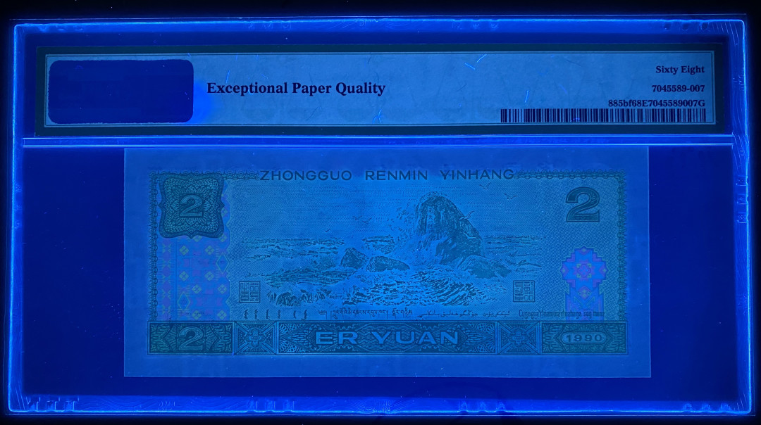 【华誉王者】1694期拍卖 902绿幽灵稀冠PA全程无4，PMG68分高分，捆拆货，同刀出70分品相PA90813307