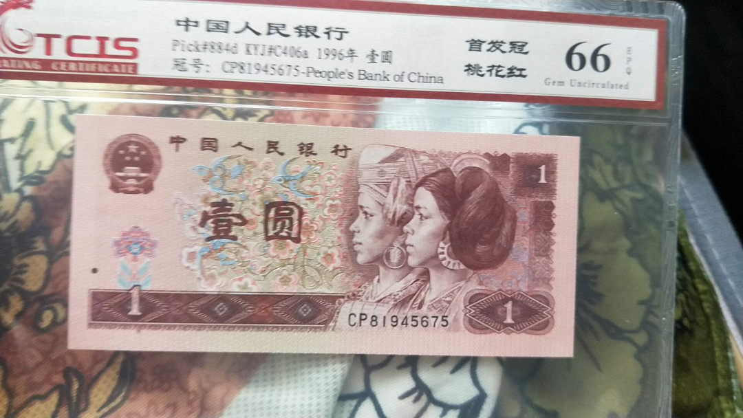 小英开心拍第482期 961首发冠桃花红一张，天印评级