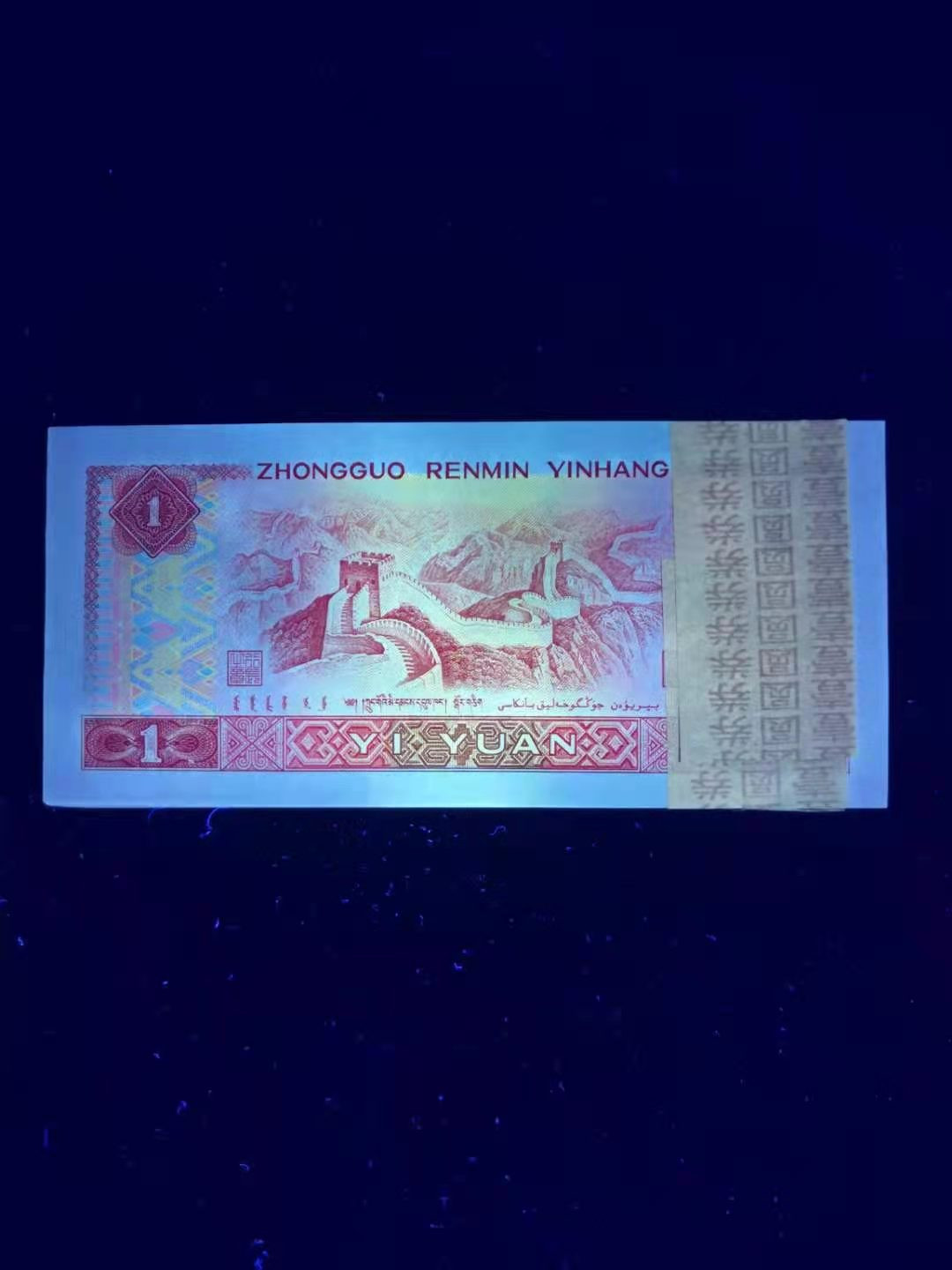 【华誉王者】1694期拍卖 801全新绝品金龙王带补一刀，灯下无油无斑美丽如图，捆拆顶级品相。此刀带补一张，补在322的位置上，内含豹子333与顺子345，收藏精品。JT17464301-400