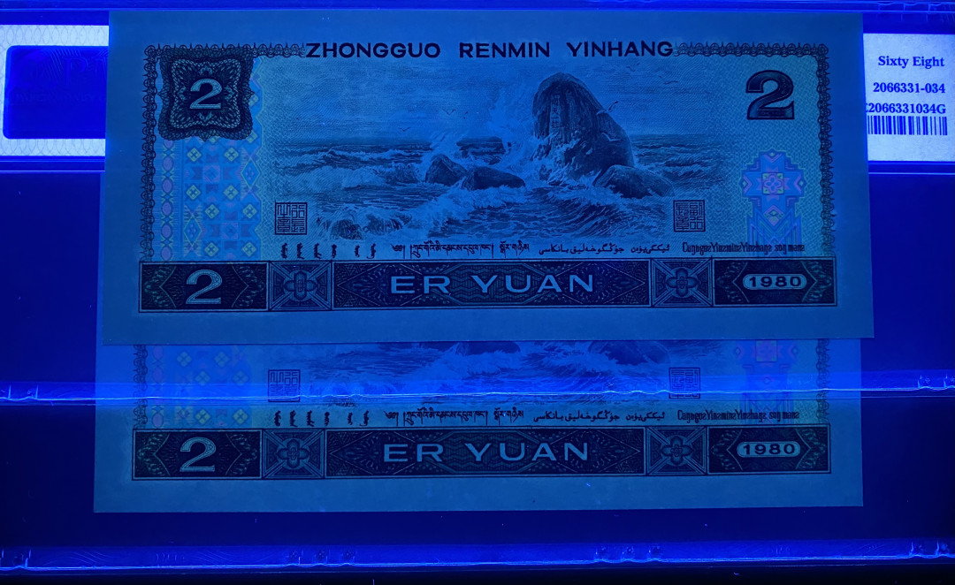 【华誉王者】1694期拍卖 802绿钻全程无47，PMG68分两连，IS冠号进口油墨，灯下非常鲜亮IS25632635/6 