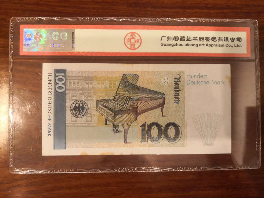 N&C第十一期: 欢乐捡漏场 1991德国100马克 克拉拉 爱藏50