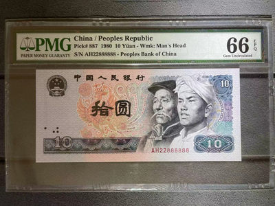 【华誉王者】2021年度二季度精品拍卖（夏拍） - PMG66分8010火凤凰28组合数二22头➕大象8 ➕四对子难得超级靓号 AH 22 888888 