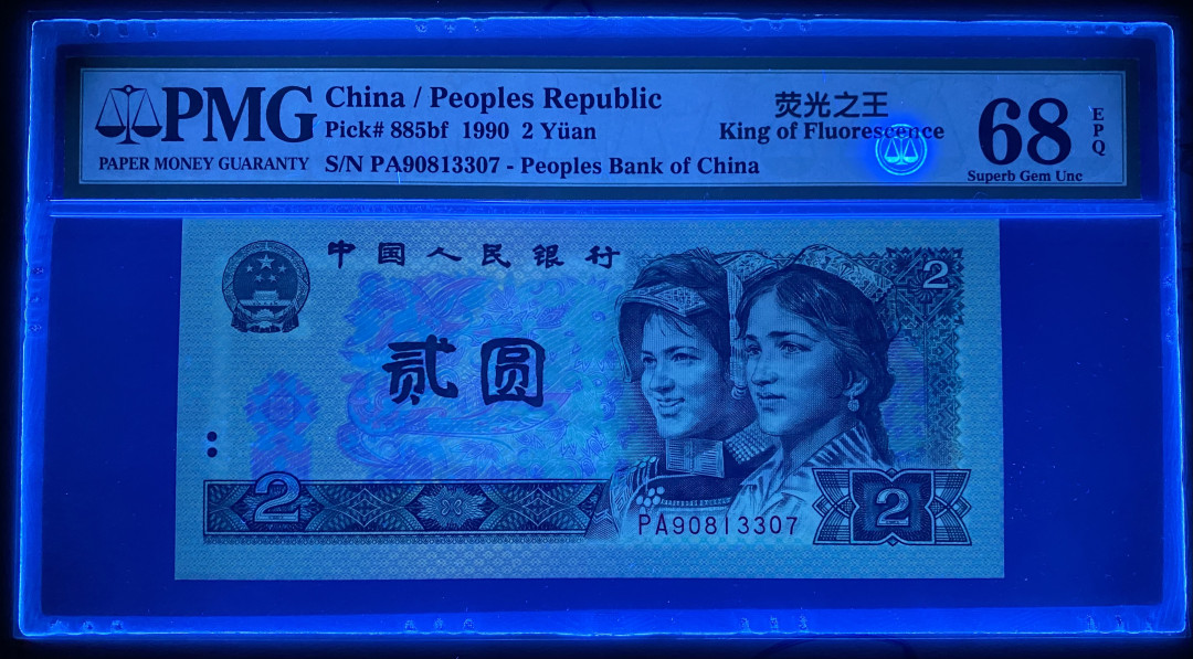 【华誉王者】1694期拍卖 902绿幽灵稀冠PA全程无4，PMG68分高分，捆拆货，同刀出70分品相PA90813307