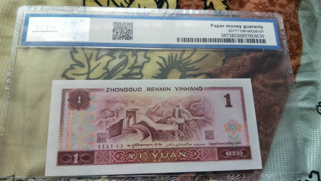 小英开心拍第482期 801中国龙红幽灵一张，天印评级，三单包邮，可存货，可累计