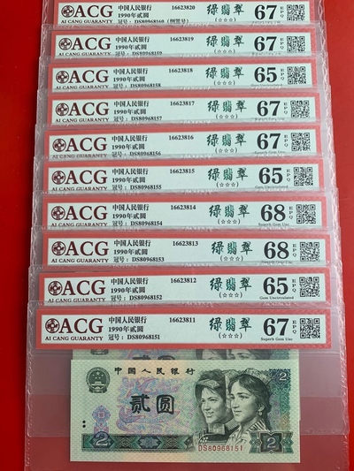 雪地情思拍场：902绿翡翠，靓号无四七，带倒置号，爱藏评级高分，刀拆绝中绝，都有图片，欢迎选购