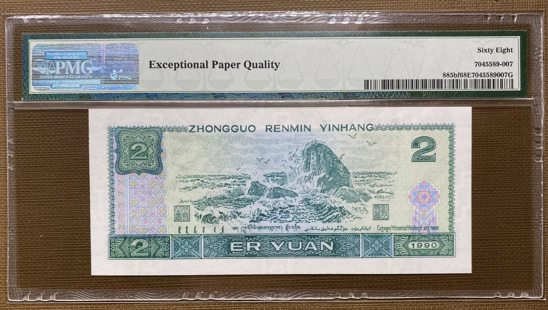 【华誉王者】1694期拍卖 902绿幽灵稀冠PA全程无4，PMG68分高分，捆拆货，同刀出70分品相PA90813307