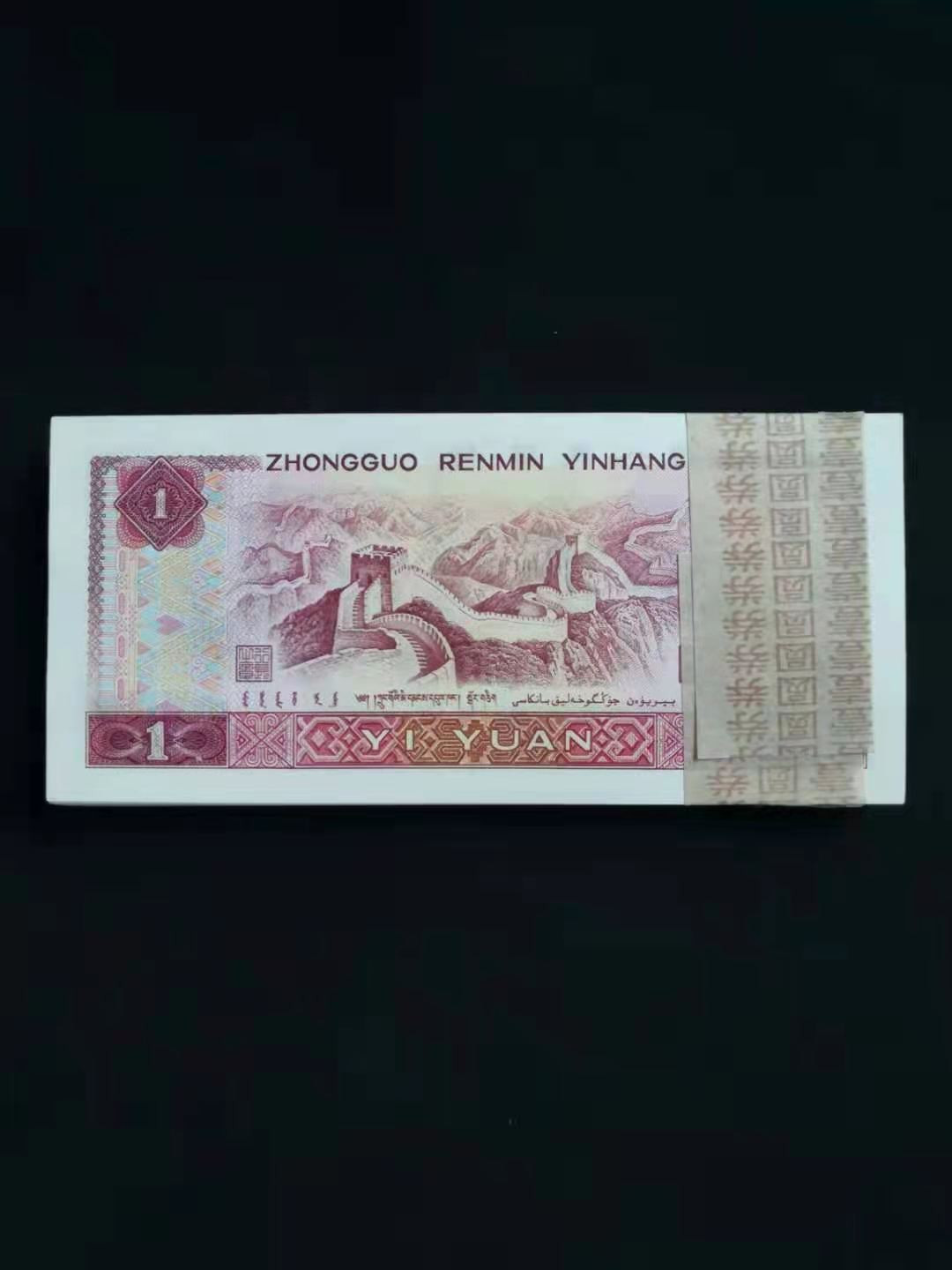 【华誉王者】1694期拍卖 801全新绝品金龙王带补一刀，灯下无油无斑美丽如图，捆拆顶级品相。此刀带补一张，补在322的位置上，内含豹子333与顺子345，收藏精品。JT17464301-400