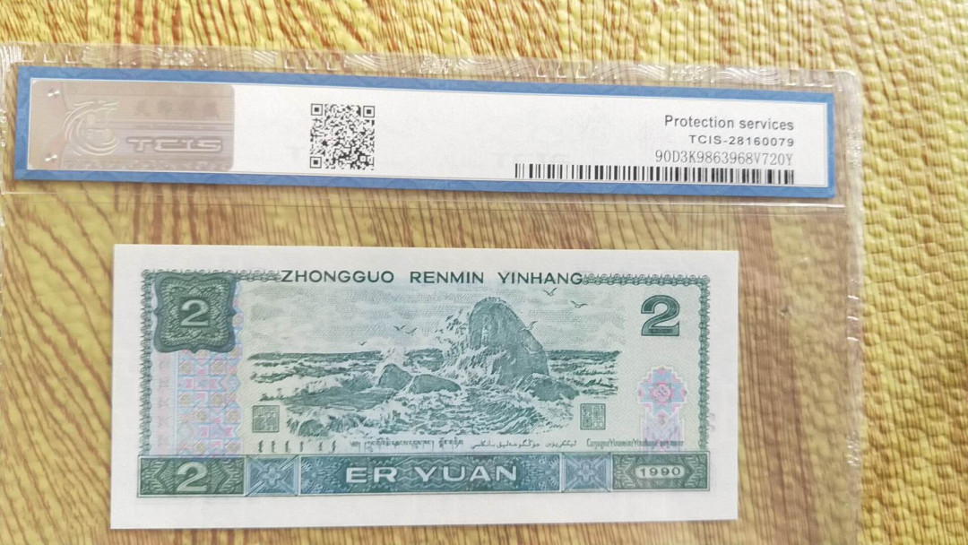 小英开心拍第482期 902金凤朝阳一张，靓号天印评级