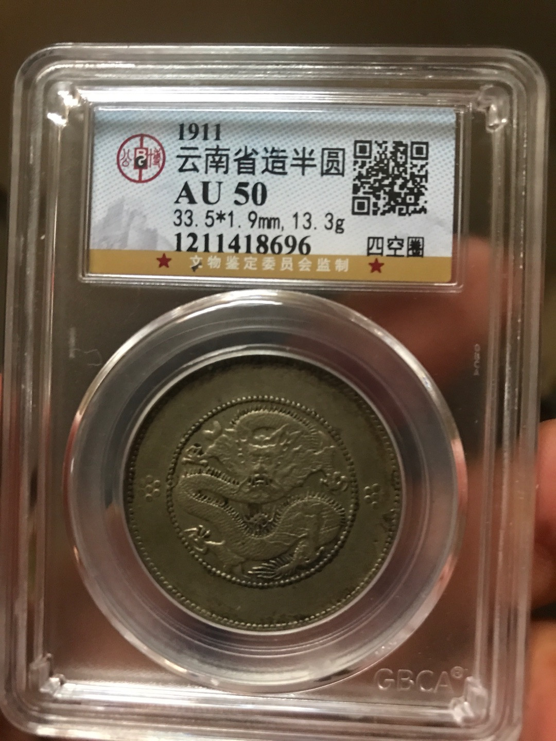 缤纷开心拍硬币专场 AU50云南半圆龙一枚，四空圈龙洋中的价值洼地，全龙鳞百年老彩，