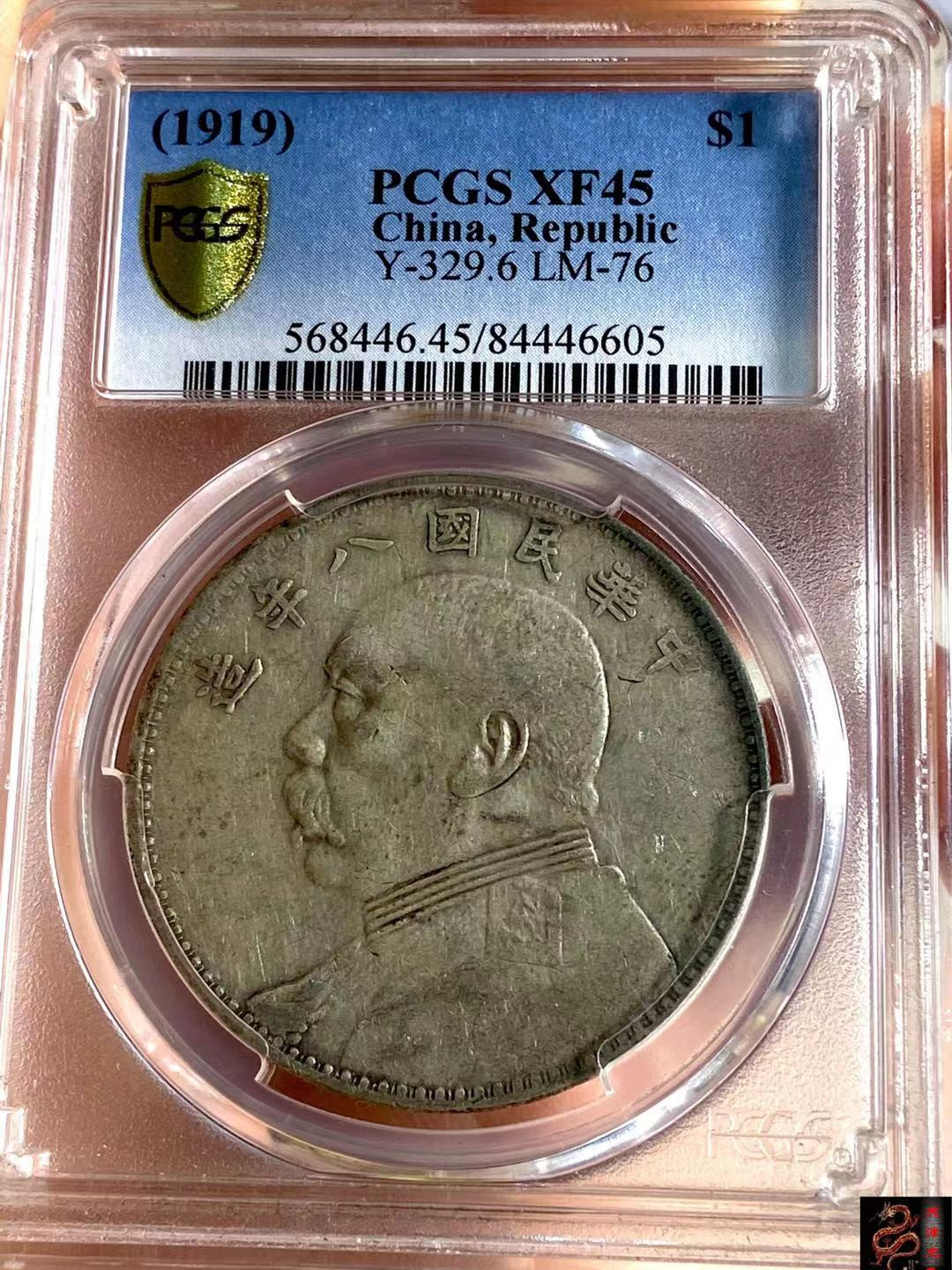 【华誉王者】1695期拍卖  PCGS XF45 原味品八年大头 84446605