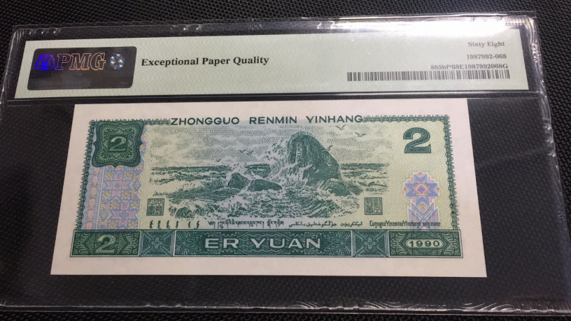 【华誉王者】1695期拍卖 荧光之王补号 高分尾5858  PMG68E JX19435858