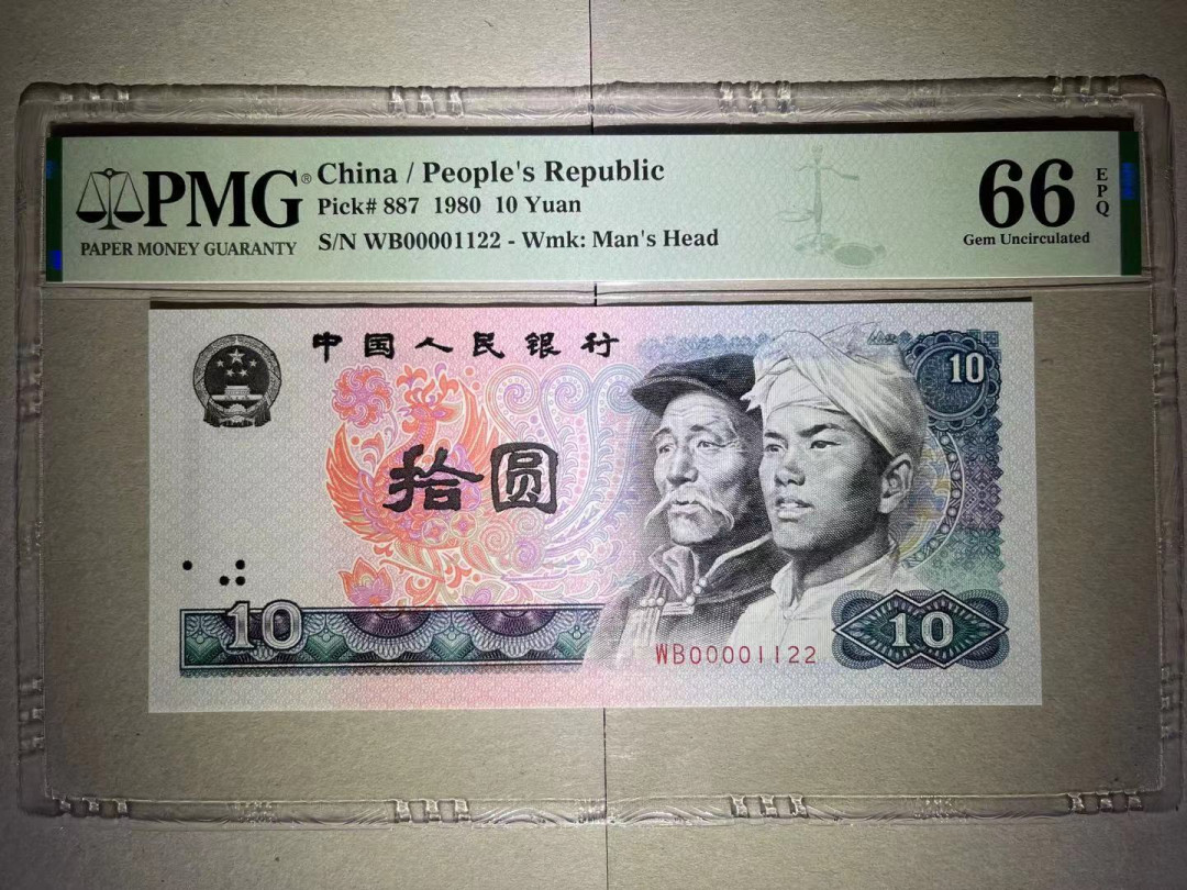 【华誉王者】1695期拍卖 PMG66分8010五彩凤凰稀少冠WB0000开门数三➕4对➕001122递增对超级稀少靓号 WB 00001122