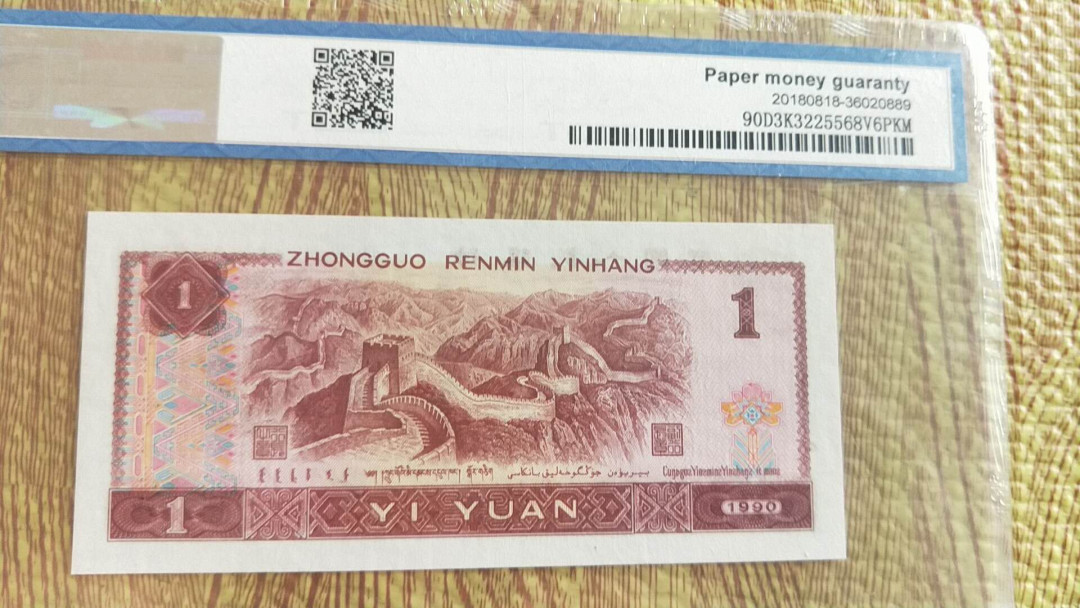 小英开心拍第482期 901金杯桃花红一张，靓号天印评级