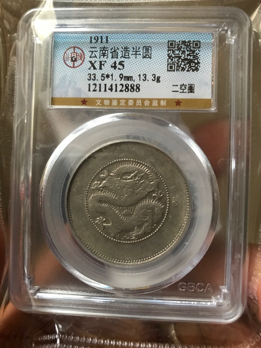 缤纷开心拍硬币专场 XF45云南半圆龙串号888一枚，二空圈，实心梅龙洋中的价值洼地，百年老彩，