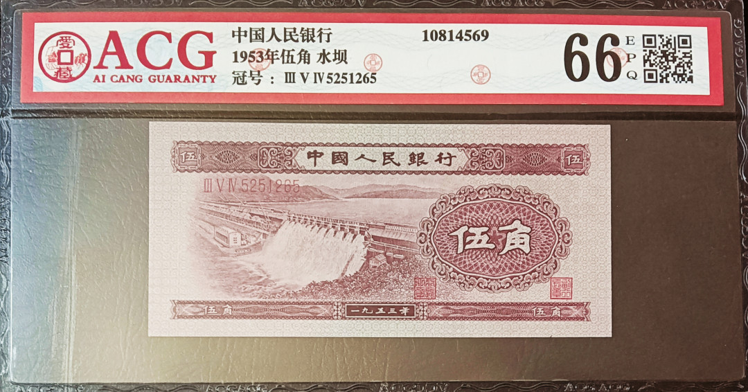 【华誉王者】1696期拍卖 无347浅水坝 ACG66E 354-5251265