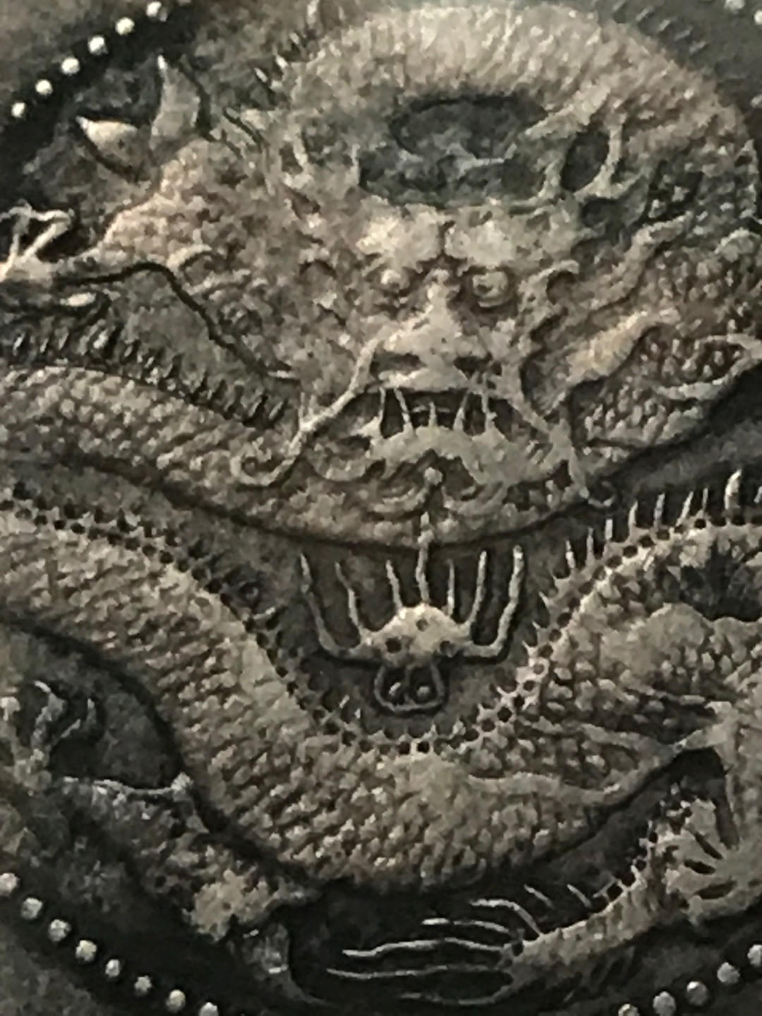 缤纷开心拍硬币专场 XF01云南半圆龙一枚，稀少两回珠龙洋中的价值洼地，百年老彩，