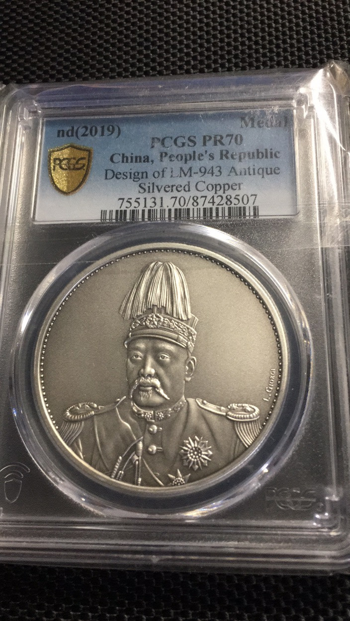 【华誉王者】1695期拍卖 PCGS-PR70 高帽飞龙 87428507