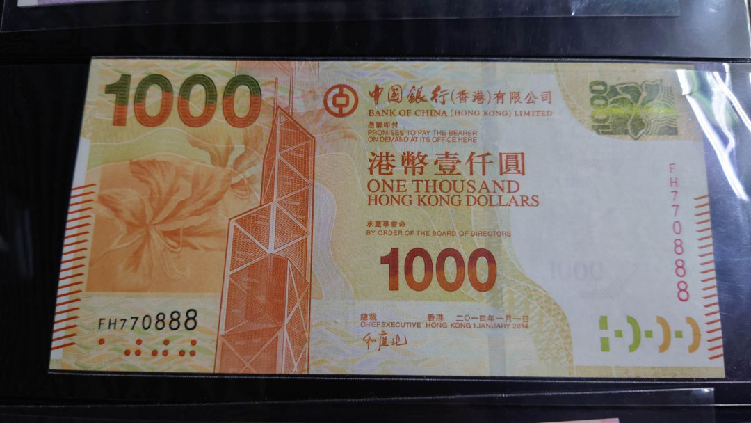 【囧羊收藏】精选微拍第31期暨2021年第二十二期 世界各国纸币 2014年香港中国银行1000 全程无4豹子号888 全新绝品