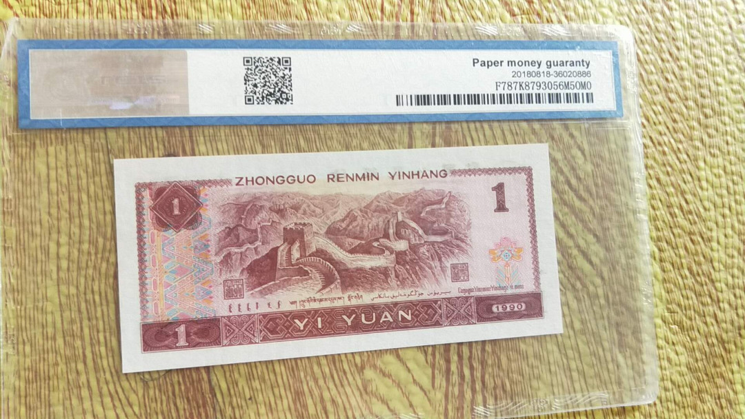 小英开心拍第482期 901金杯桃花红一张，靓号天印评级