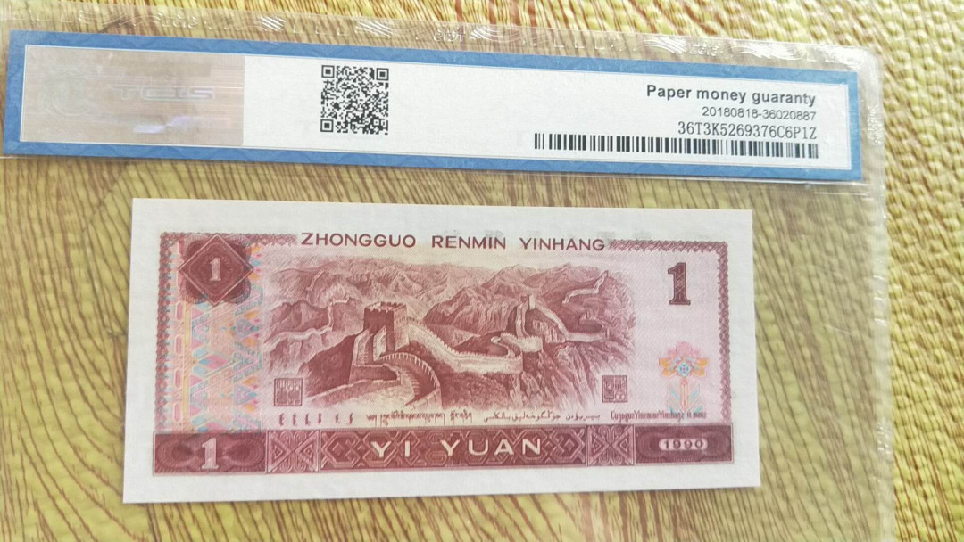 小英开心拍第482期 901金杯桃花红一张，天印评级，开心出价，三单包邮，可存货，可累计