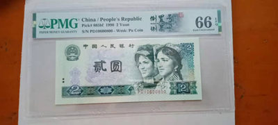 【华誉王者】1695期拍卖 - 荧光之王王 倒置号新标，数四双尾00 PMG66E PD10600800