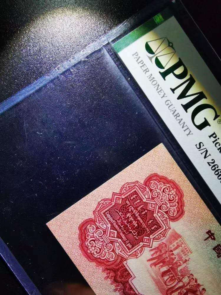 【华誉王者】2021年度二季度精品拍卖（夏拍） 枣红一角PMG67E 756-2660926色泽红艳油墨飘香数四靓号