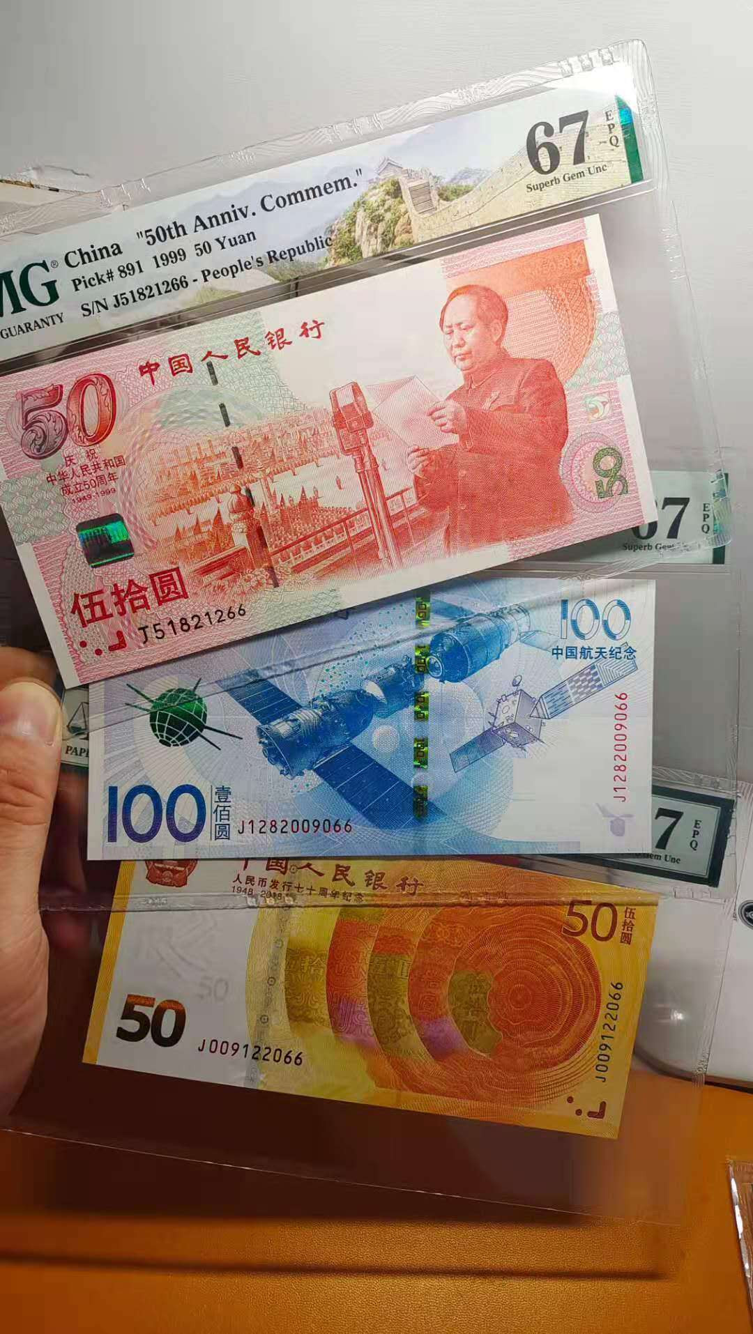 【王者微拍】1700期精品拍卖 纪念钞全部靓号尾66，全部PMG67分无347（仅渣打为66分）包括大陆奥运，龙钞，建国，航天，70钞，香港奥运，澳门奥运，澳门荷花钞，渣打钞。号码漂亮，配齐不易，九张一起拍
