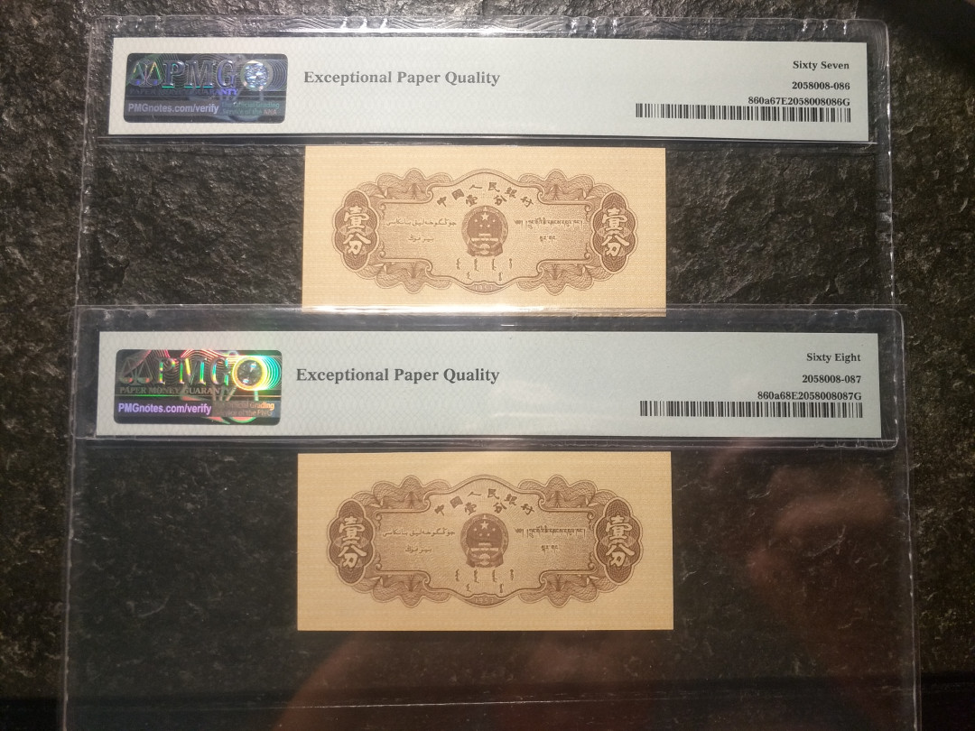 【华誉王者】1695期拍卖 长号一分 两连号，大数，数三靓号 PMG67E-68E 313-5885886/7