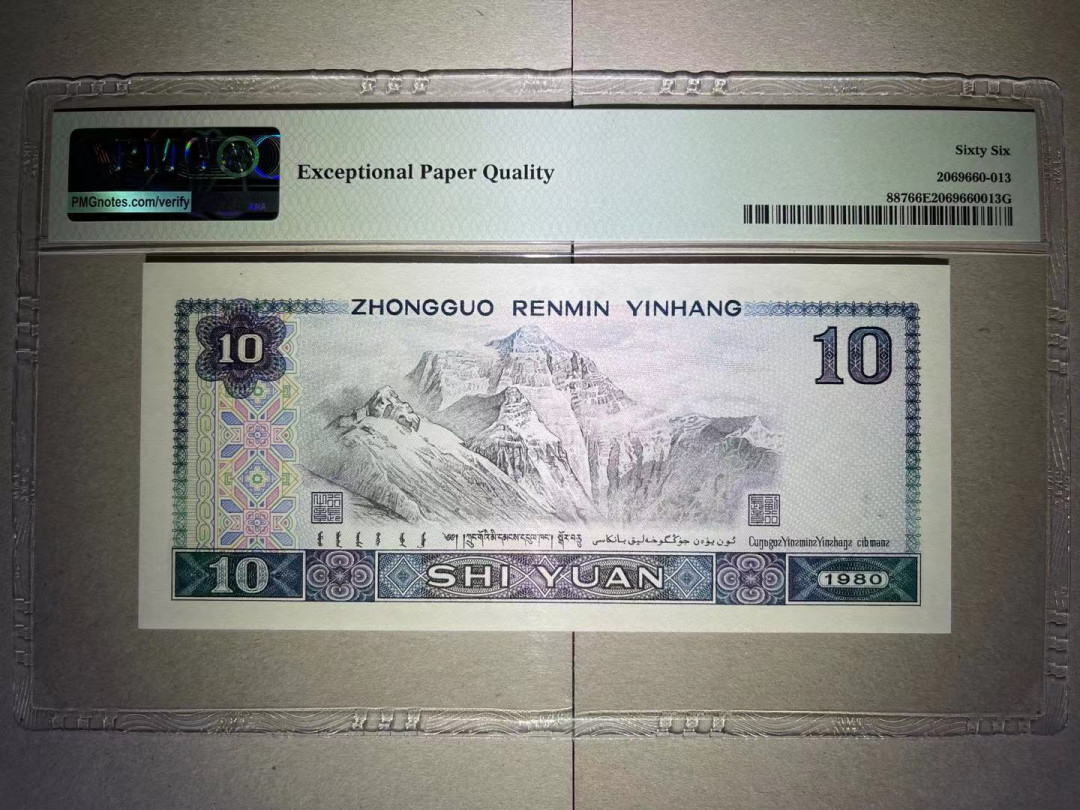 【华誉王者】1695期拍卖 PMG66分8010五彩凤凰稀少冠WB0000开门数三➕4对➕001122递增对超级稀少靓号 WB 00001122