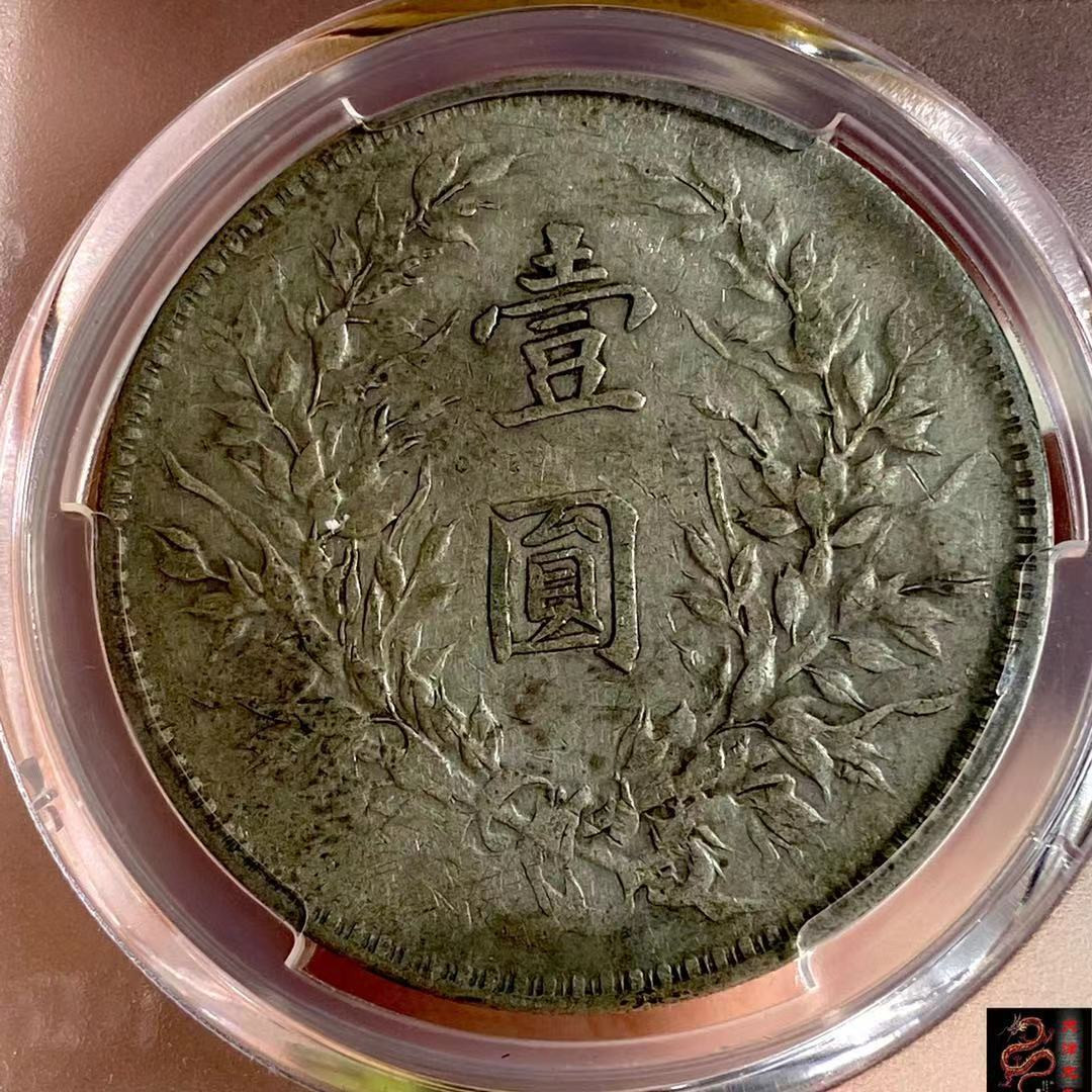 【华誉王者】1695期拍卖  PCGS XF45 原味品八年大头 84446605