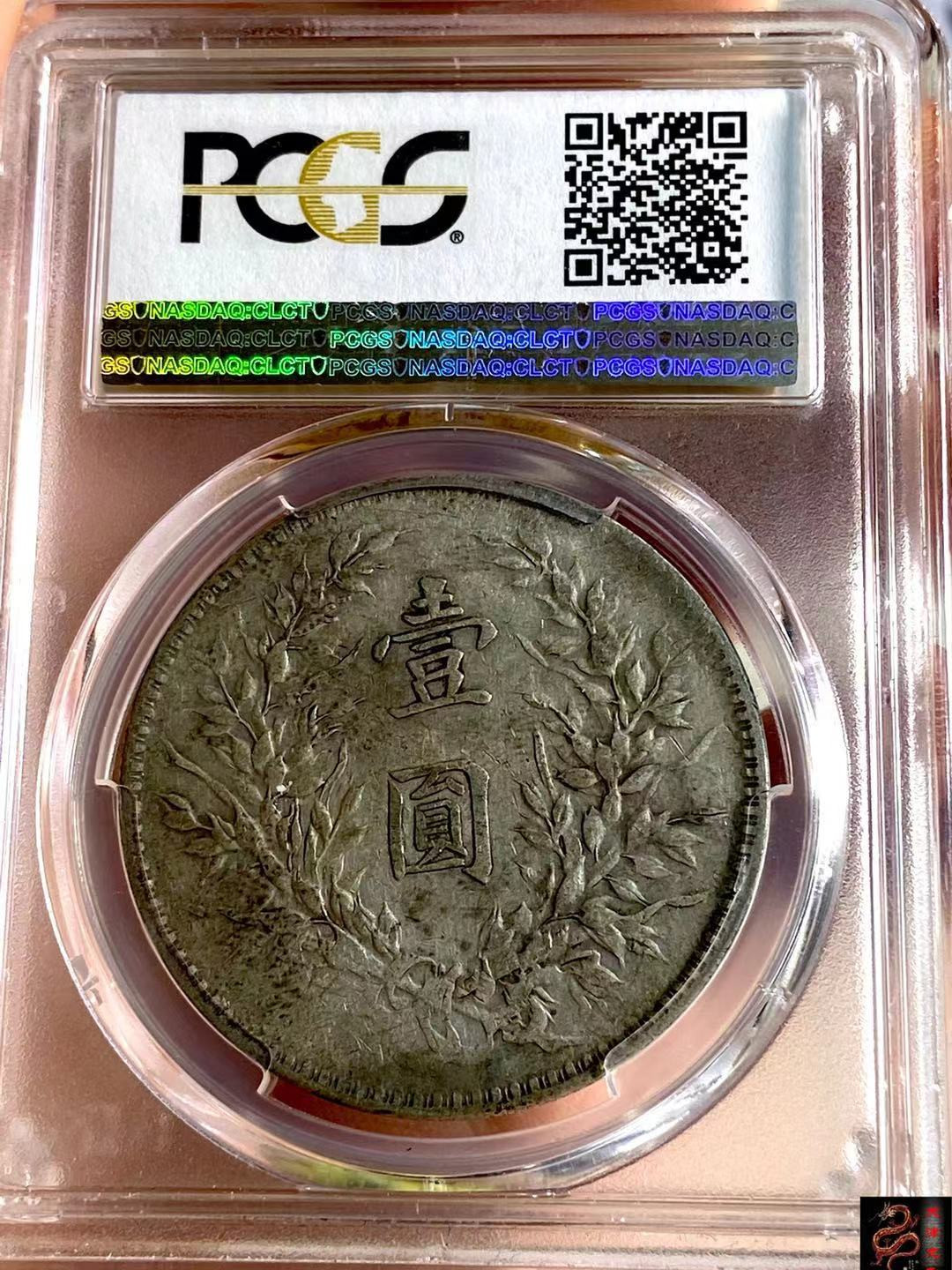 【华誉王者】1695期拍卖  PCGS XF45 原味品八年大头 84446605