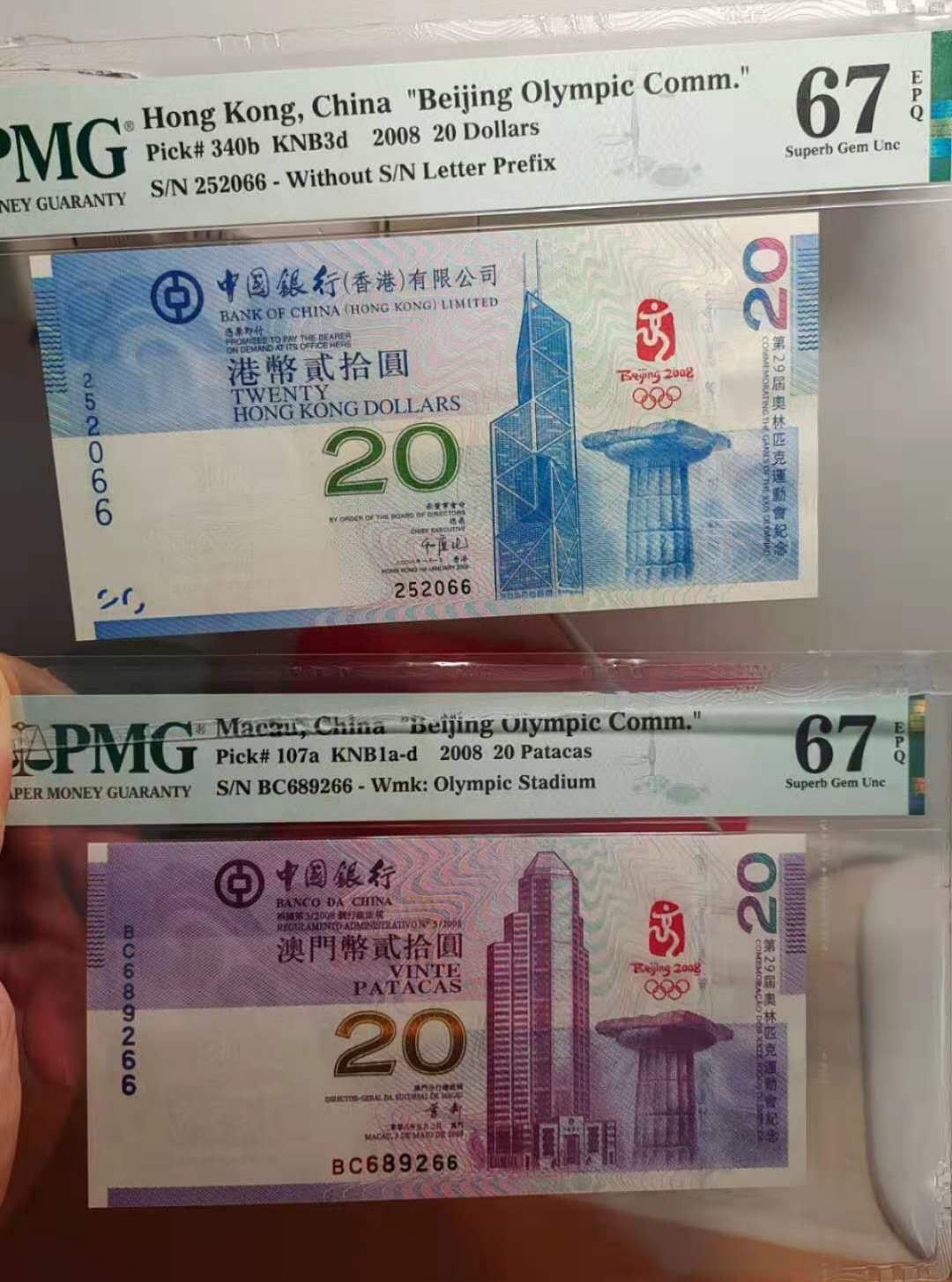 【王者微拍】1700期精品拍卖 纪念钞全部靓号尾66，全部PMG67分无347（仅渣打为66分）包括大陆奥运，龙钞，建国，航天，70钞，香港奥运，澳门奥运，澳门荷花钞，渣打钞。号码漂亮，配齐不易，九张一起拍