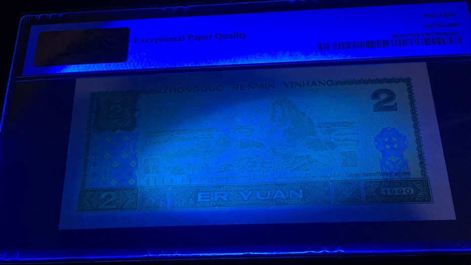 【华誉王者】1695期拍卖 荧光之王补号 高分尾5858  PMG68E JX19435858