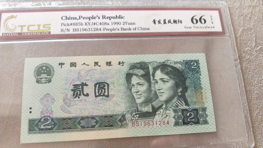小英开心拍第483期 902首发蓝凤朝阳一张，靓号天印评级