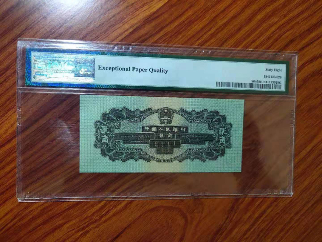 【王者微拍】1700期精品拍卖 火车头 PMG68分，老评入壳 791-9836928，稀少靓号，足尺无斑。